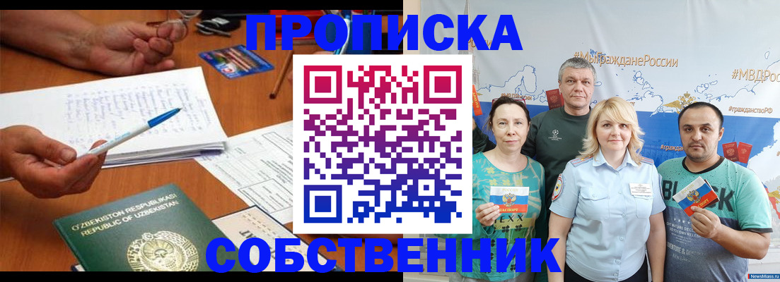 прописка для школы в Сухиничи