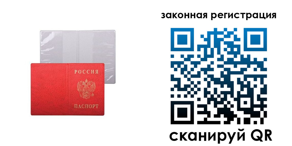 временная регистрация для школы в Сухиничи