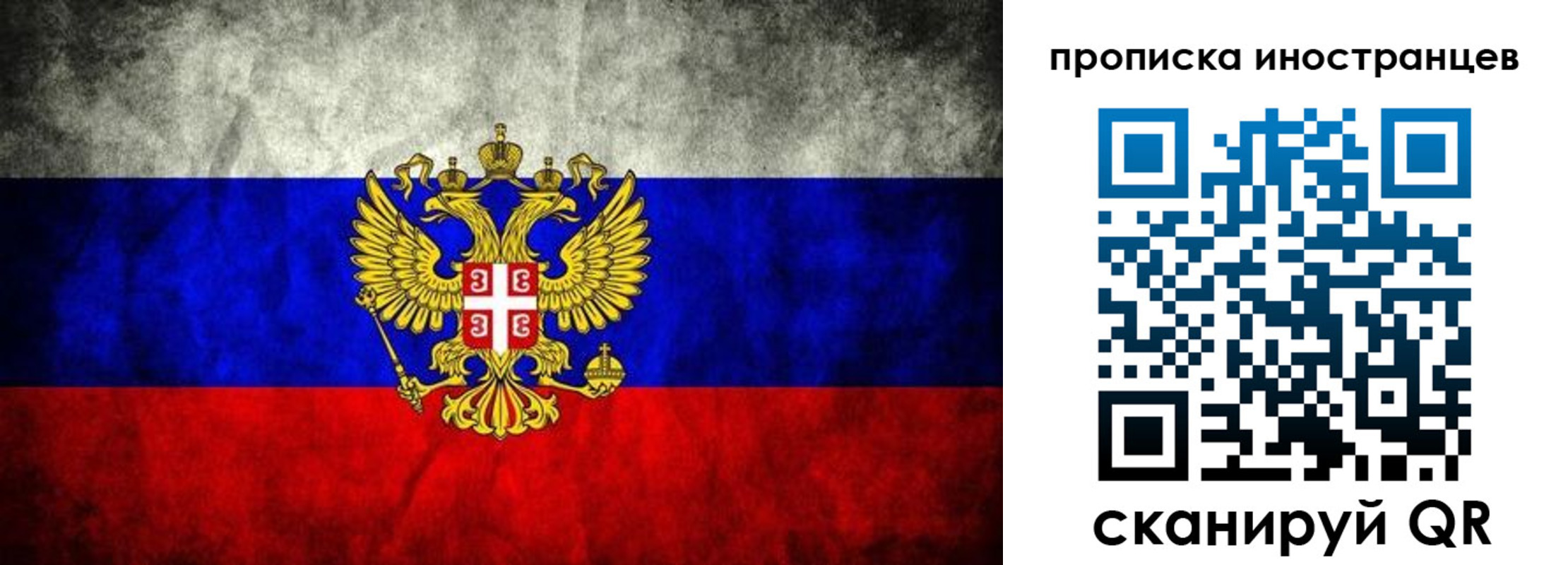 прописка иностранных граждан в Сухиничи