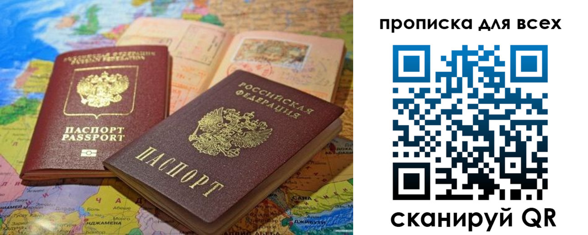 прописка от собственника в Сухиничи