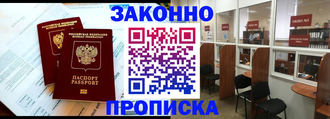 прописка от собственника в Сухиничи