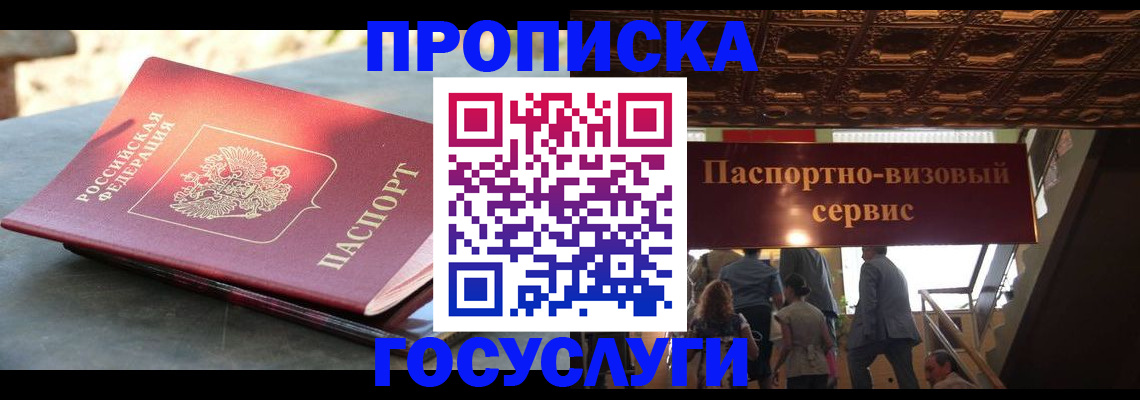 временная регистрация в квартире в Сухиничи