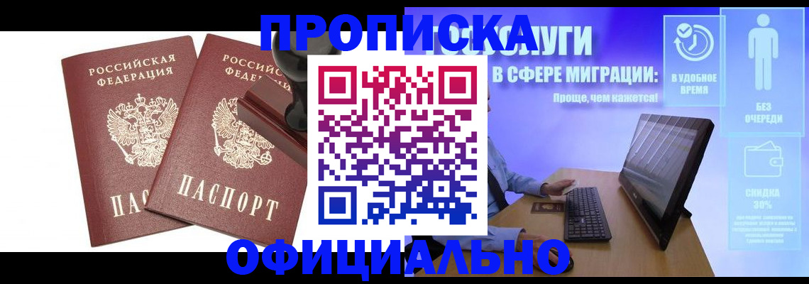 прописка 2025 в Сухиничи