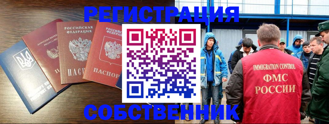 временная регистрация для всех в Сухиничи