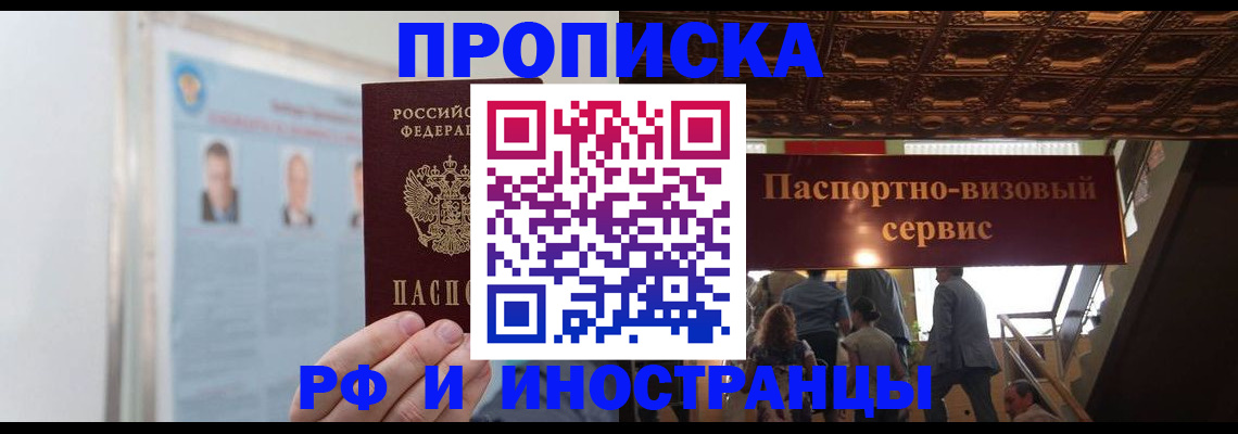 временная регистрация для школы в Сухиничи