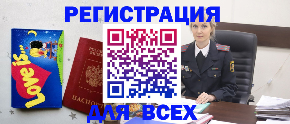 прописка 2025 в Сухиничи
