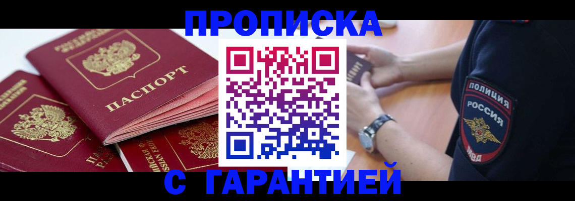 пропишу в квартире в Сухиничи