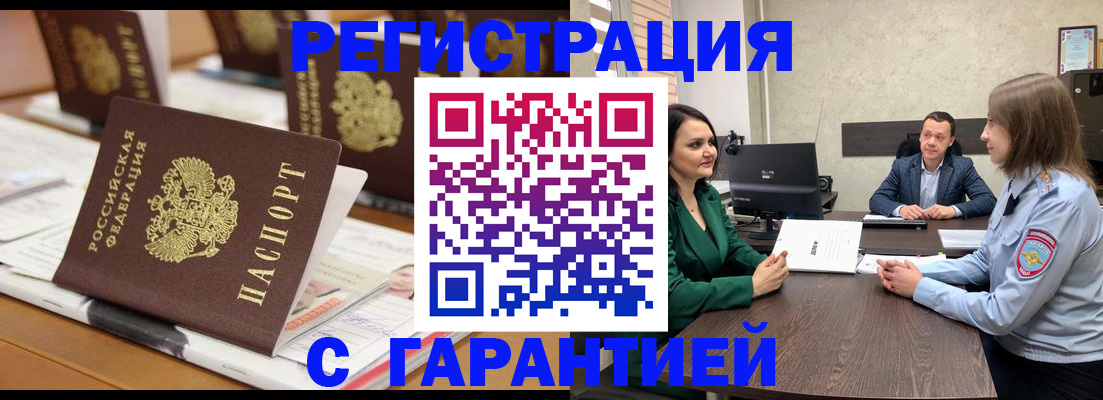 временная регистрация в квартире в Сухиничи