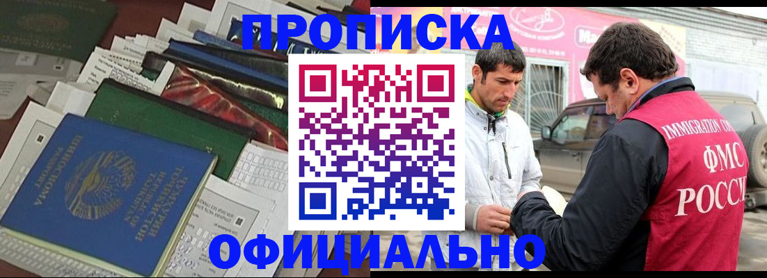 прописка для школы в Сухиничи