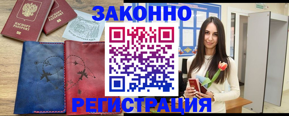 временная регистрация в квартире в Сухиничи